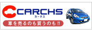 �Ԃ𔄂�̂������̂�carchs �J�[�`�X