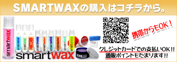 SMARTWAX�̍w���̓R�`������B