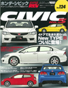 HYPER REV VOL.124@z_EVrbN@No.5 