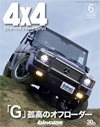 4x4MAGAZINE@2007N6