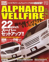 ONE&ONLY@ALPHARD&VELLFIRE Vol.1