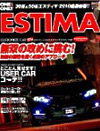 ESTIMA vol.7