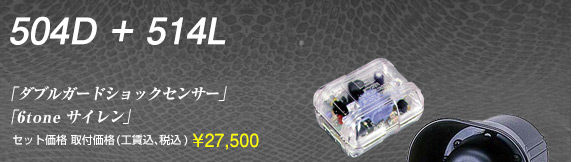 VIPER DS4V / 504D+514L _uK[hVbNZT[ƃTCSET