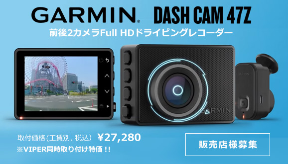 Garmin Dash Cam 47Z