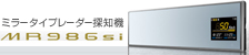 MR986si (�~���[�^�C�v���[�_�[�T�m�@)