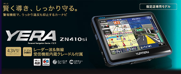 ZN410si �w��X��p���f�� �|�[�^�u���i�r�Q�[�V�����f�o�C�X �C�G�� ZN410si