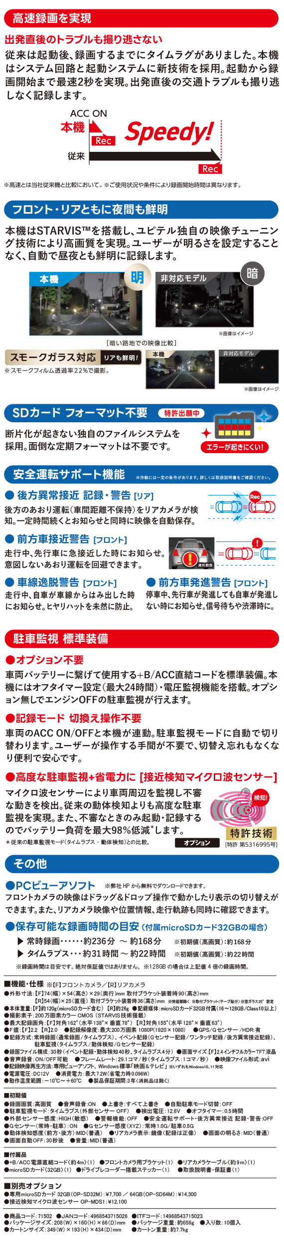 SN-TW87d 